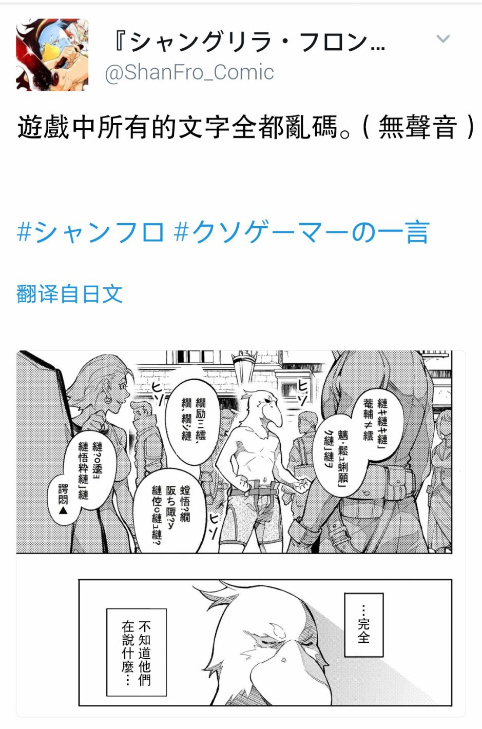香格里拉·弗陇提亚~屎作猎人向神作发起挑战~屎作玩家的只言片语