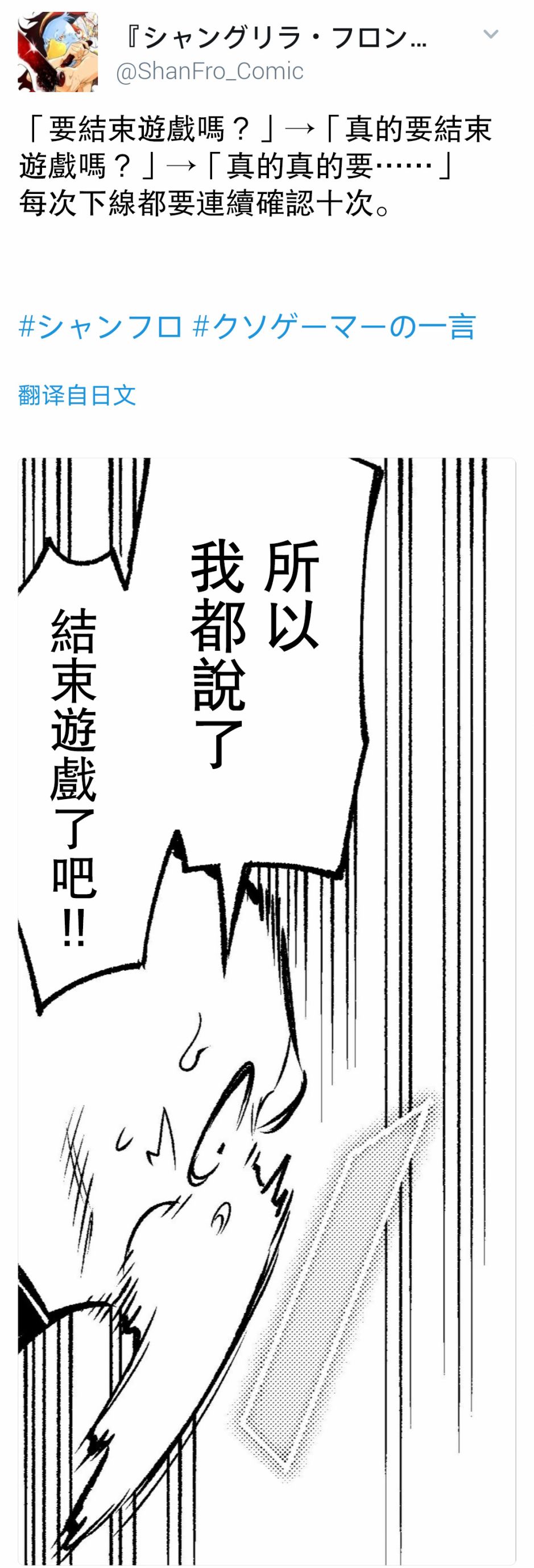 香格里拉·弗陇提亚~屎作猎人向神作发起挑战~屎作玩家的只言片语