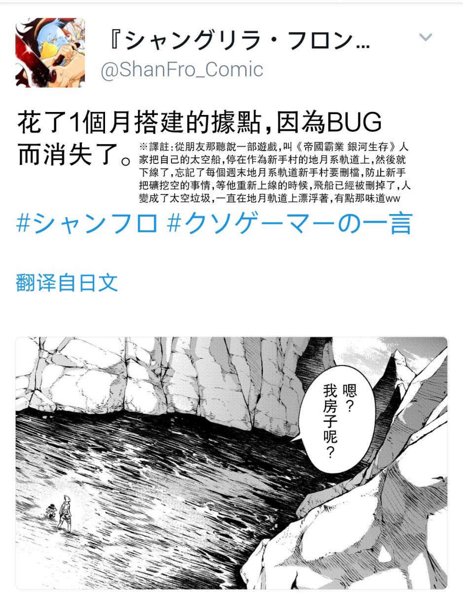 香格里拉·弗陇提亚~屎作猎人向神作发起挑战~屎作玩家的只言片语