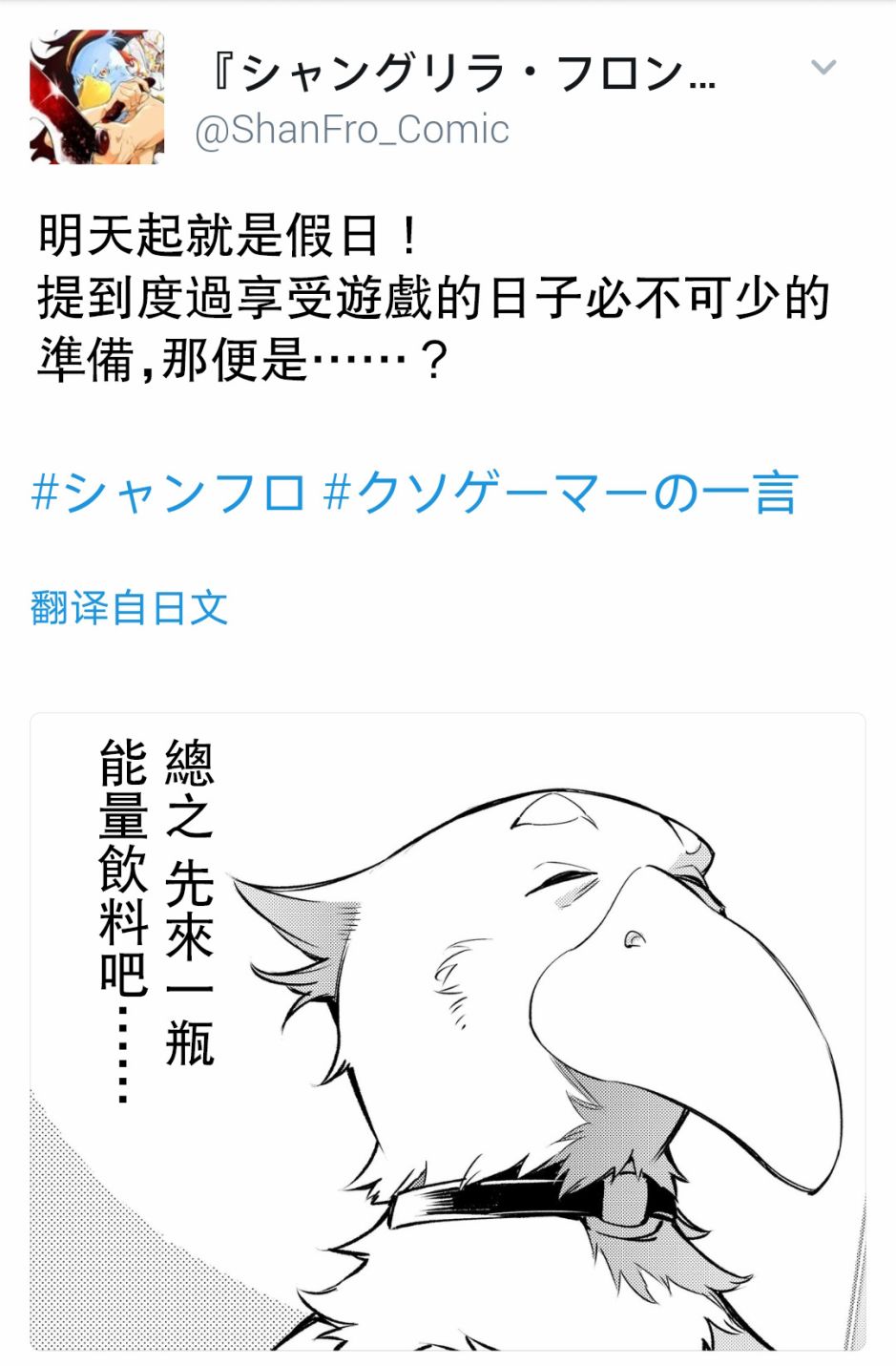 香格里拉·弗陇提亚~屎作猎人向神作发起挑战~屎作玩家的只言片语
