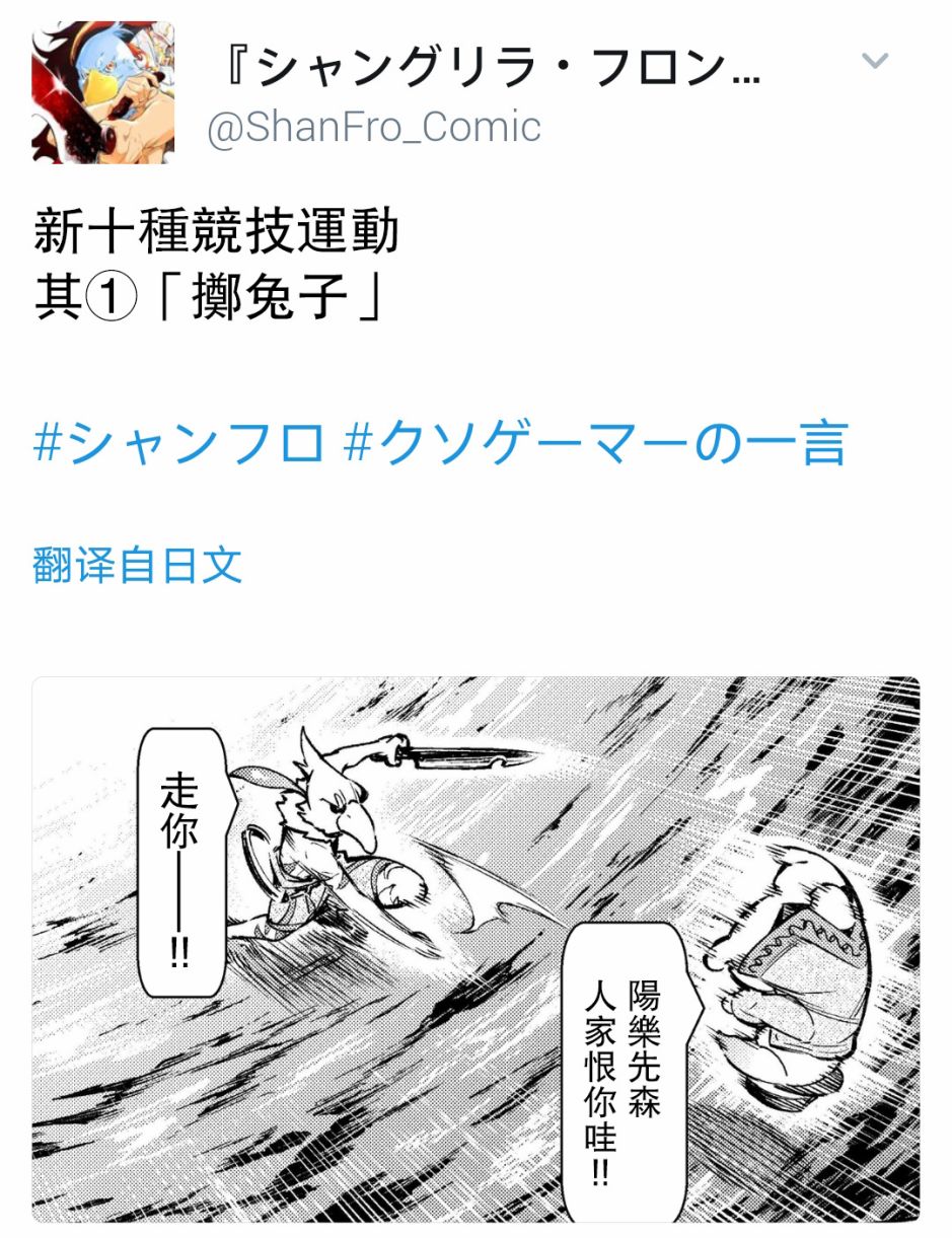 香格里拉·弗陇提亚~屎作猎人向神作发起挑战~屎作玩家的只言片语