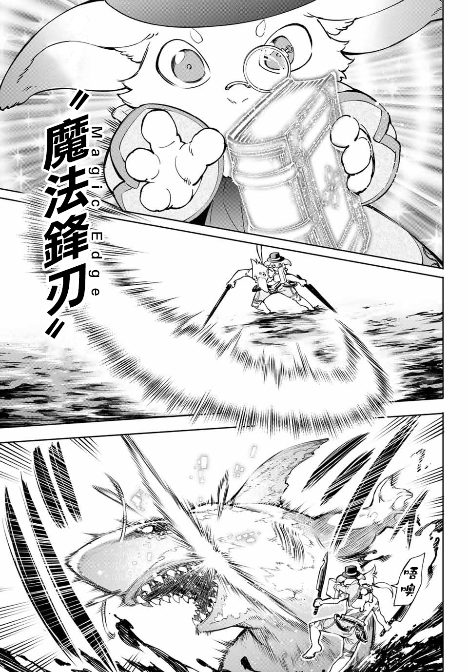 香格里拉·弗陇提亚~屎作猎人向神作发起挑战~第07话