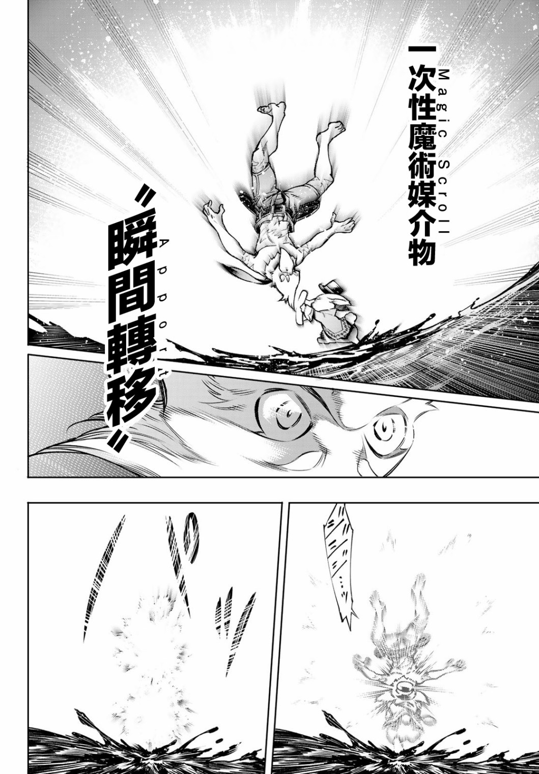 香格里拉·弗陇提亚~屎作猎人向神作发起挑战~第08话