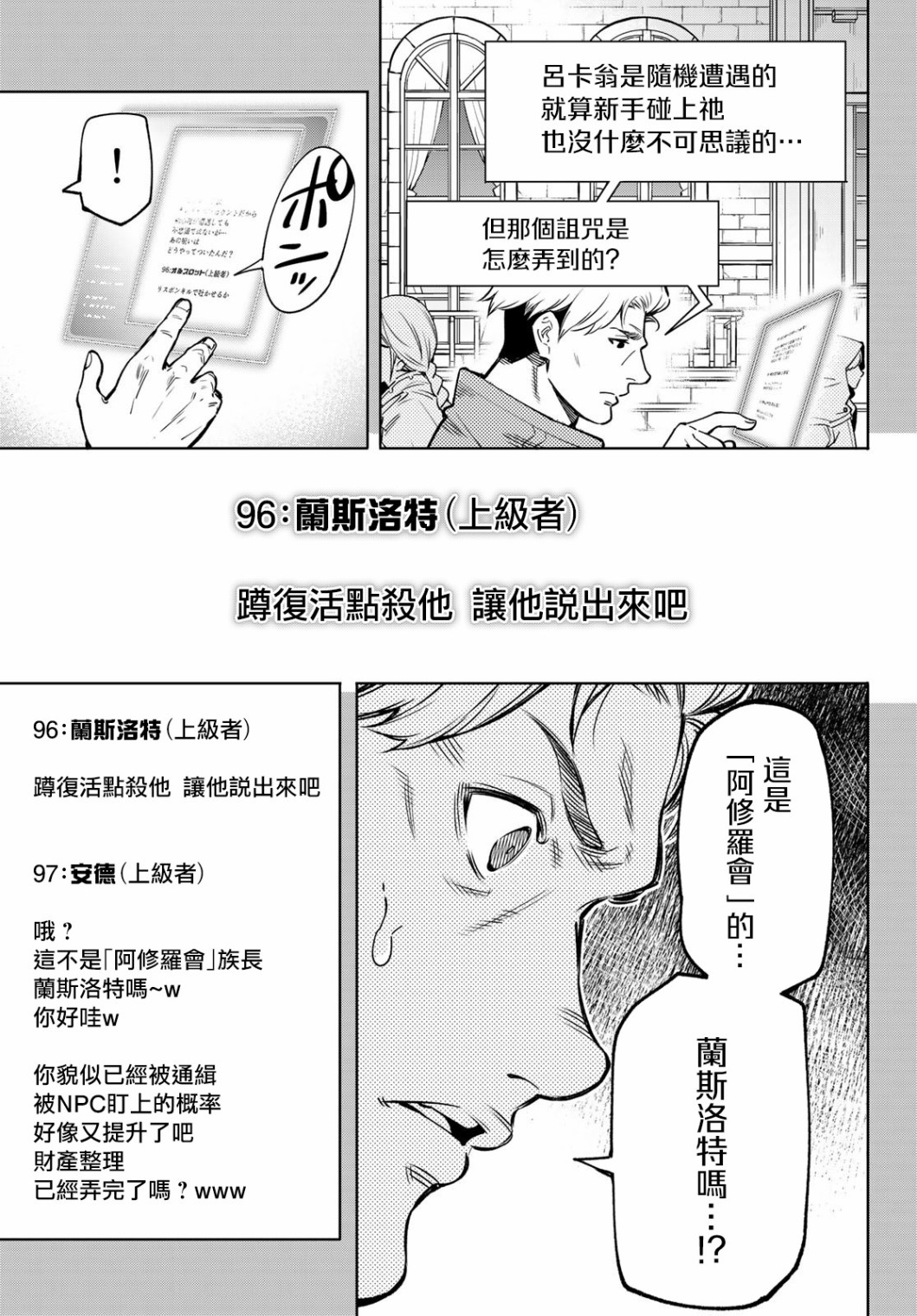 香格里拉·弗陇提亚~屎作猎人向神作发起挑战~第09话