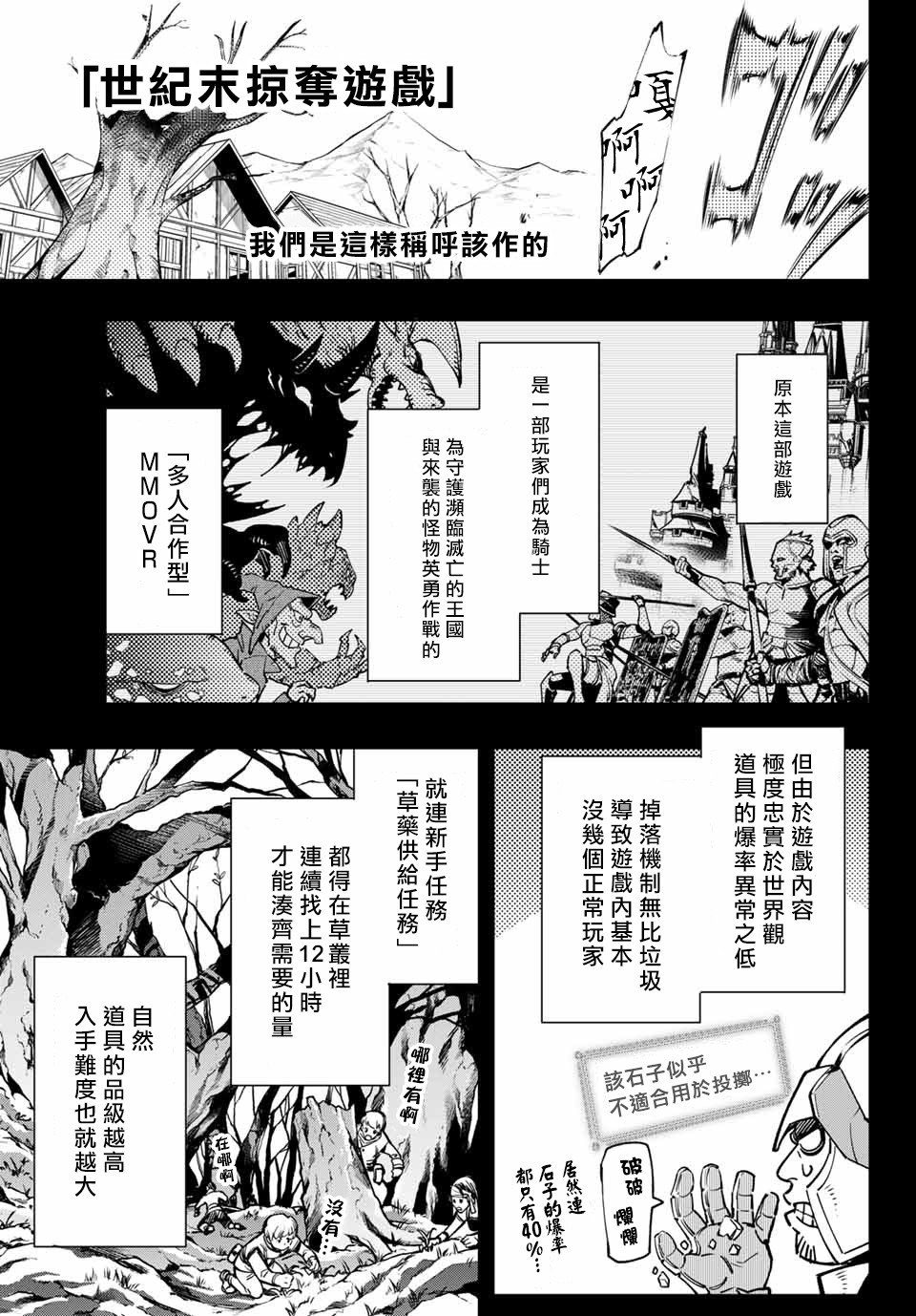 香格里拉·弗陇提亚~屎作猎人向神作发起挑战~第10话