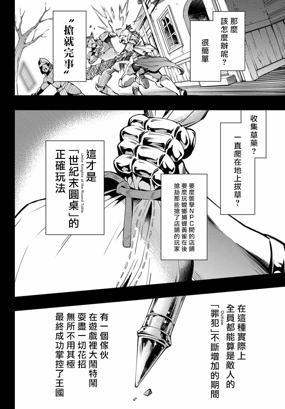 香格里拉·弗陇提亚~屎作猎人向神作发起挑战~第10话