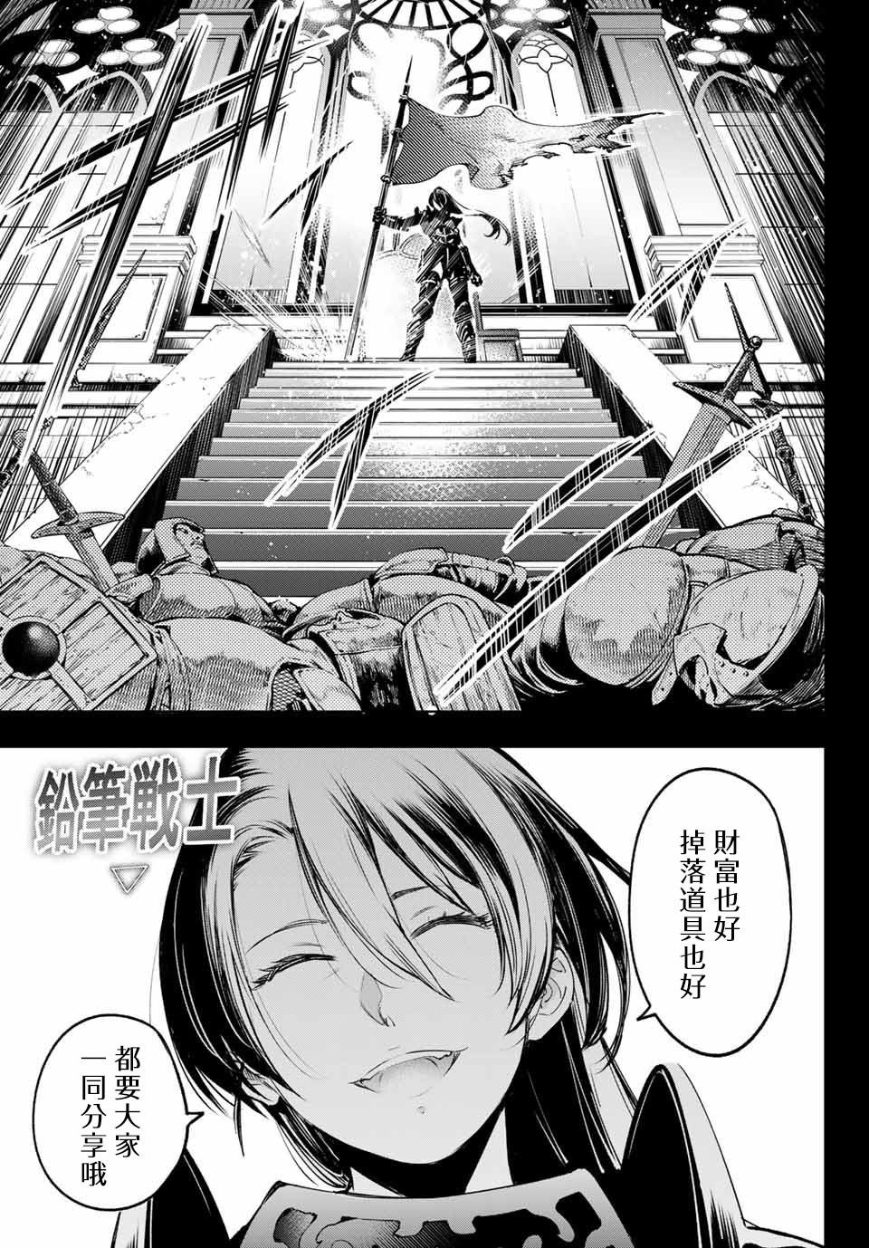 香格里拉·弗陇提亚~屎作猎人向神作发起挑战~第10话