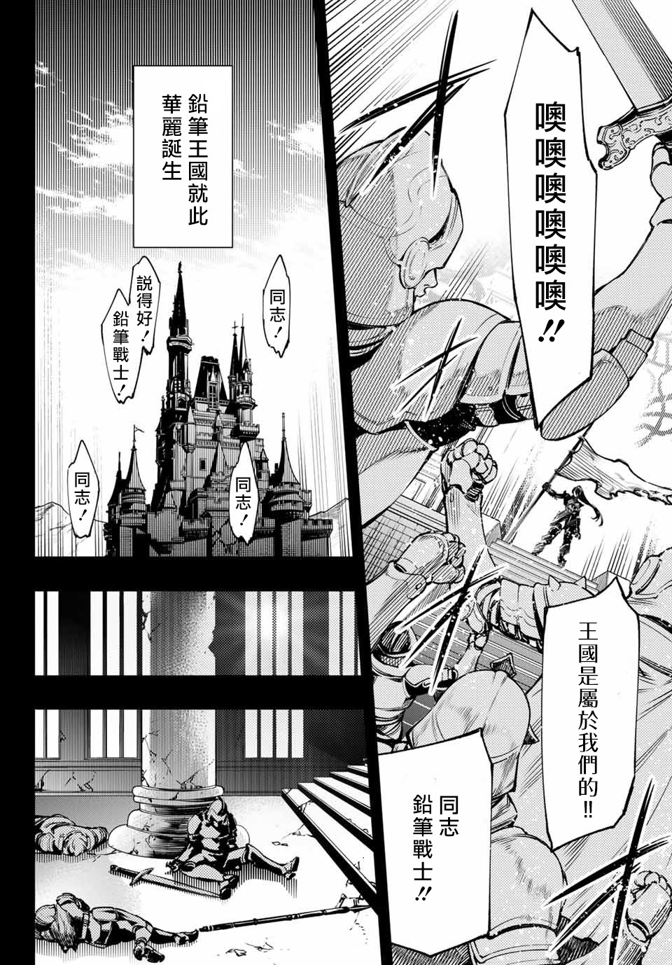 香格里拉·弗陇提亚~屎作猎人向神作发起挑战~第10话