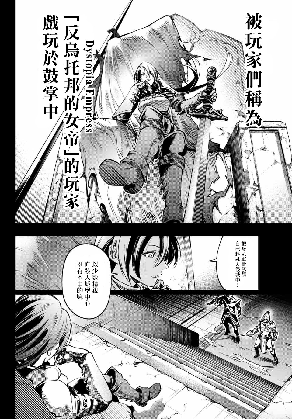 香格里拉·弗陇提亚~屎作猎人向神作发起挑战~第10话