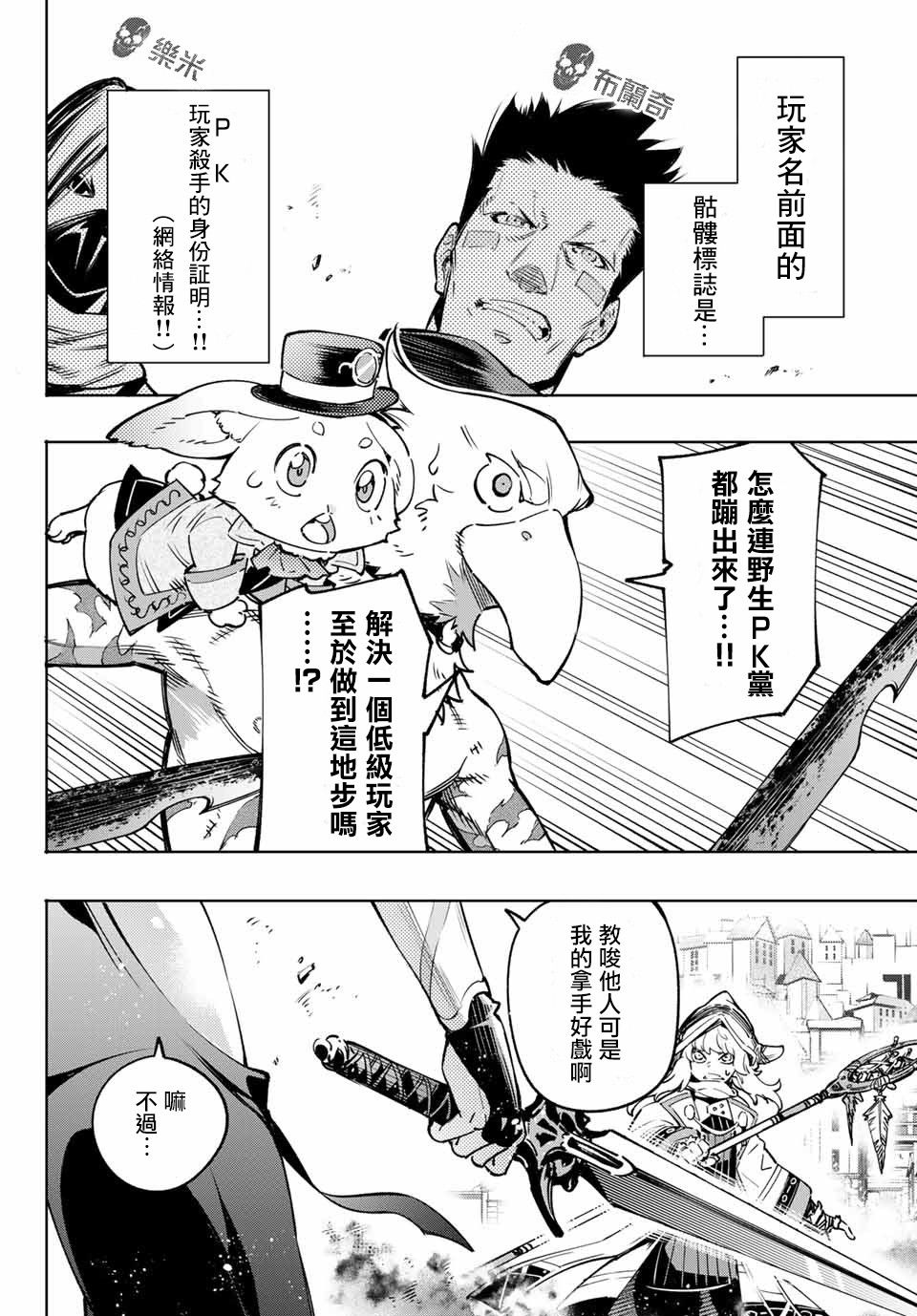 香格里拉·弗陇提亚~屎作猎人向神作发起挑战~第11话