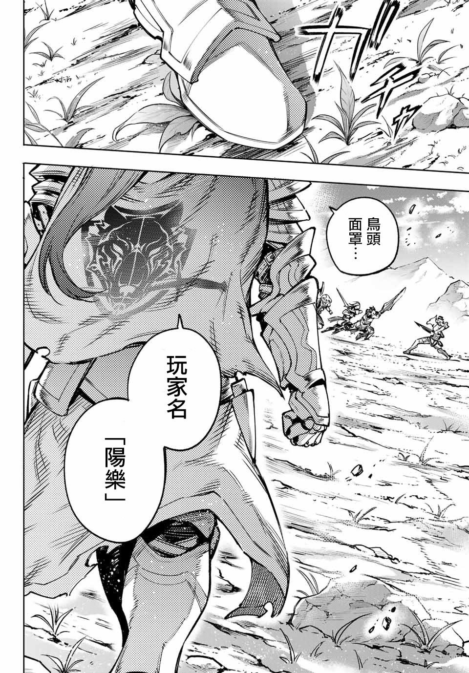 香格里拉·弗陇提亚~屎作猎人向神作发起挑战~第11话