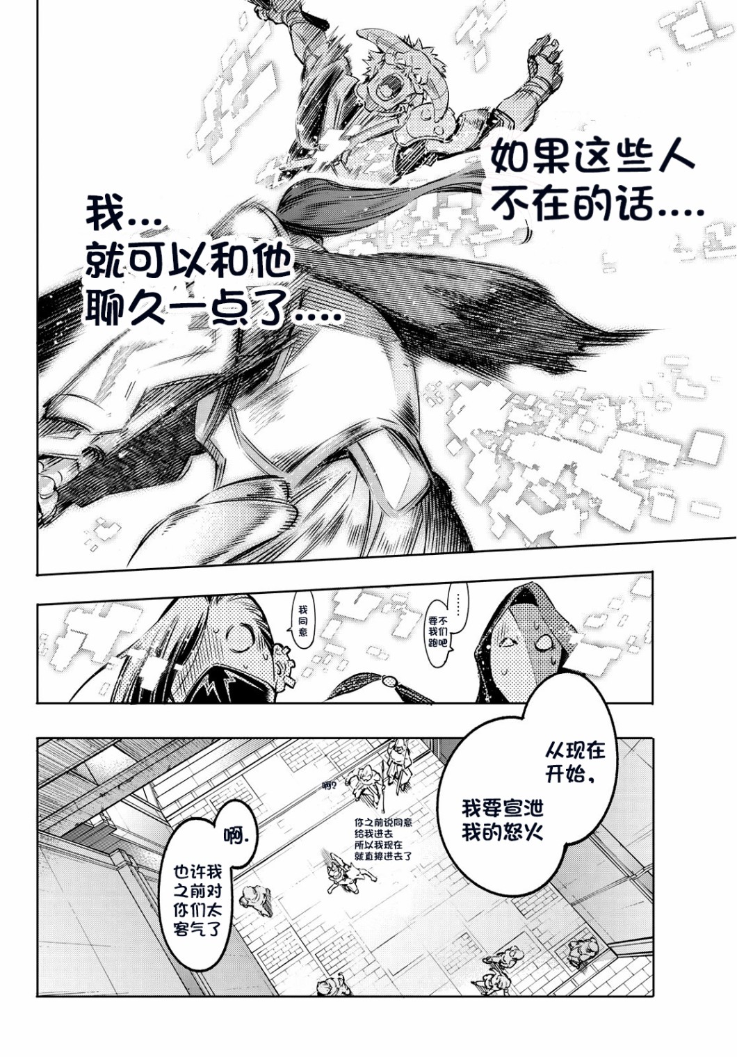 香格里拉·弗陇提亚~屎作猎人向神作发起挑战~第13话
