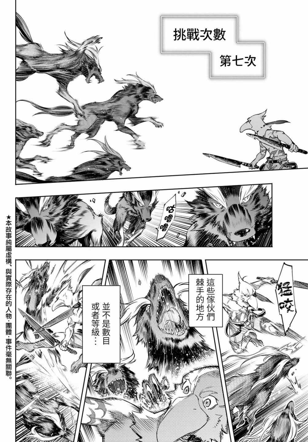 香格里拉·弗陇提亚~屎作猎人向神作发起挑战~第14话
