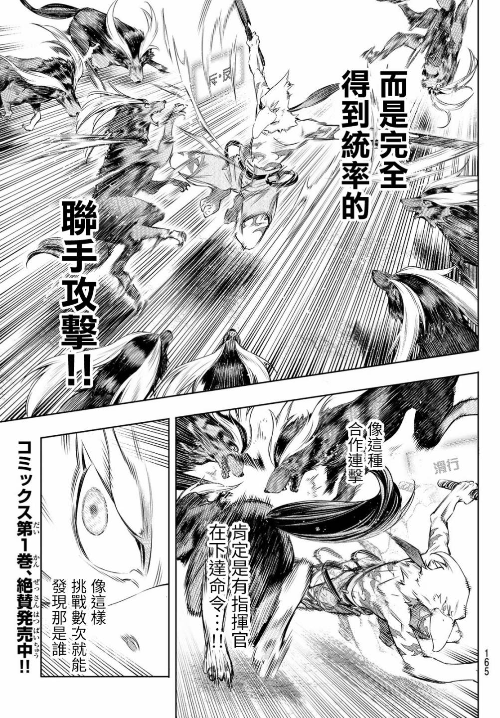 香格里拉·弗陇提亚~屎作猎人向神作发起挑战~第14话