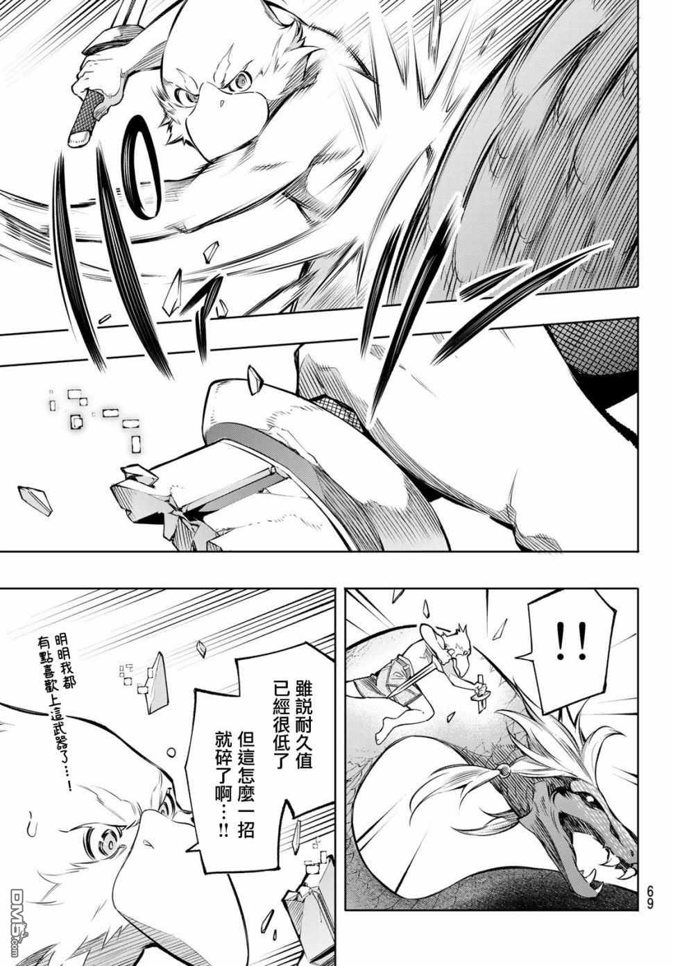 香格里拉·弗陇提亚~屎作猎人向神作发起挑战~第1话 您为何而游戏？