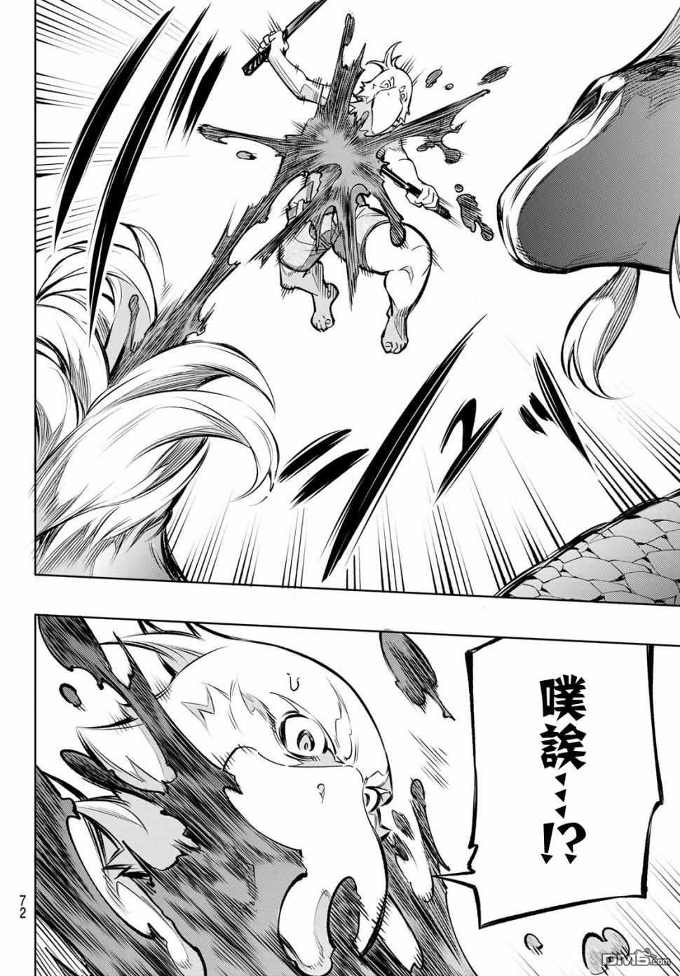 香格里拉·弗陇提亚~屎作猎人向神作发起挑战~第1话 您为何而游戏？