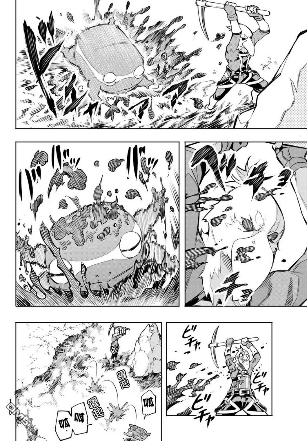 香格里拉·弗陇提亚~屎作猎人向神作发起挑战~第2话 特异者