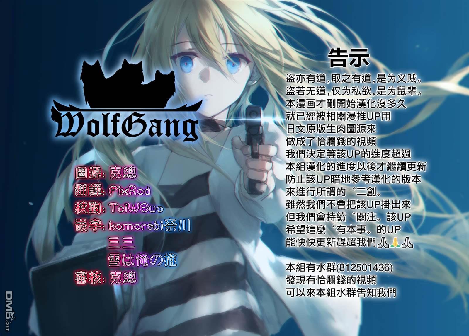 香格里拉·弗陇提亚~屎作猎人向神作发起挑战~第2话 特异者