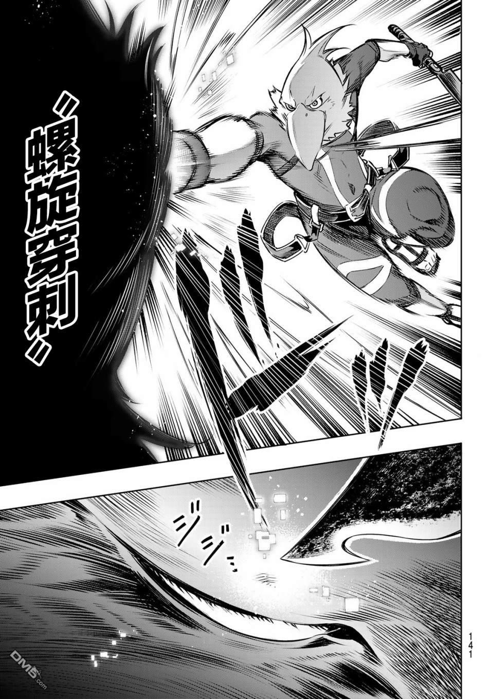 香格里拉·弗陇提亚~屎作猎人向神作发起挑战~第3话 黑狼夜袭