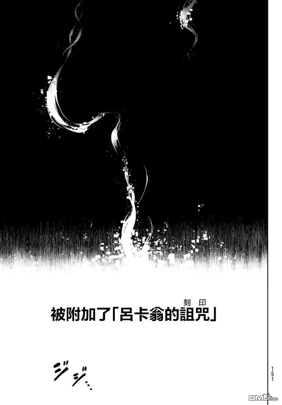 香格里拉·弗陇提亚~屎作猎人向神作发起挑战~第3话 黑狼夜袭