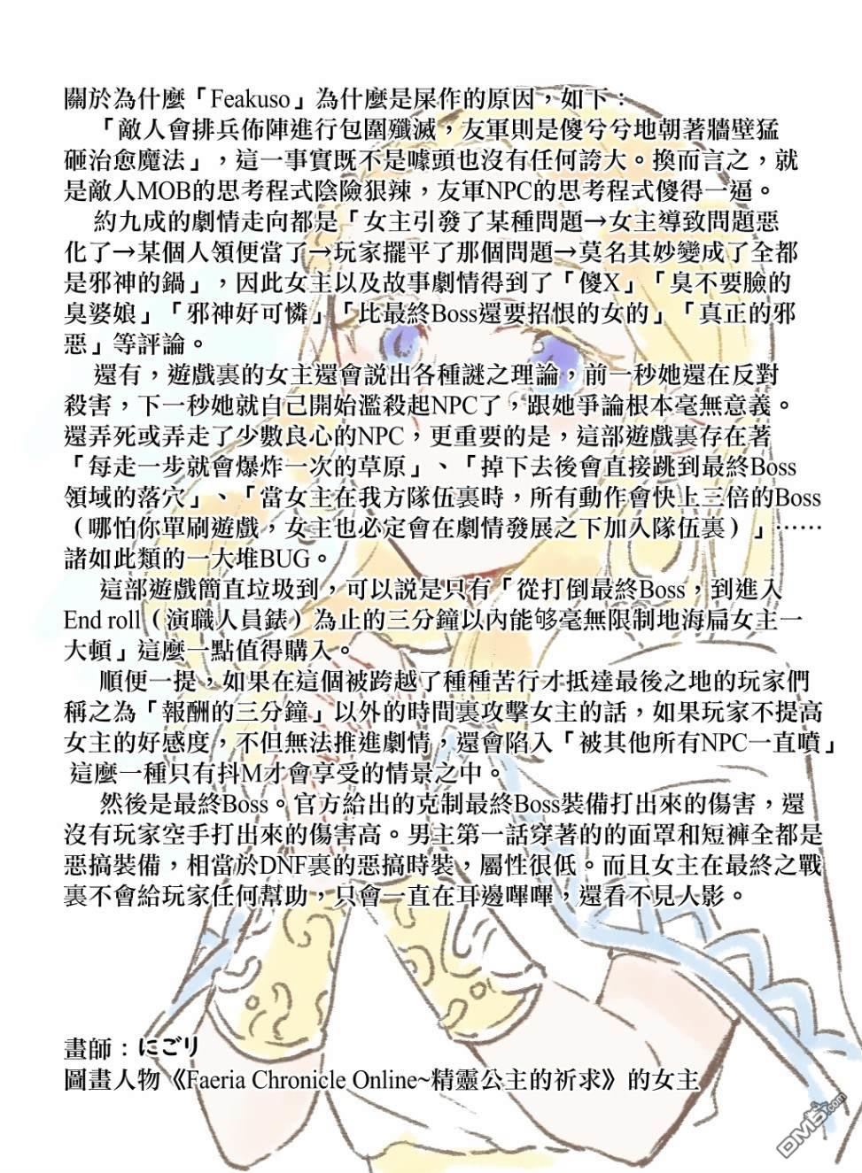 香格里拉·弗陇提亚~屎作猎人向神作发起挑战~第3话 黑狼夜袭