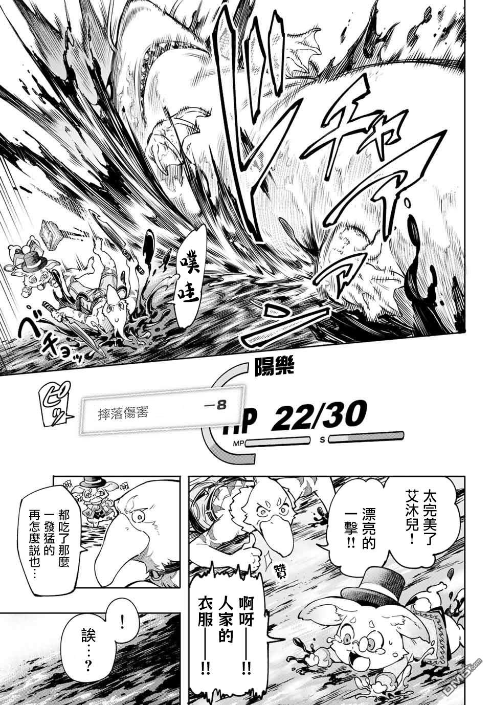 香格里拉·弗陇提亚~屎作猎人向神作发起挑战~第7话