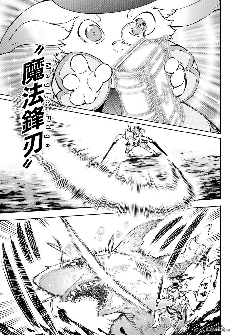 香格里拉·弗陇提亚~屎作猎人向神作发起挑战~第7话