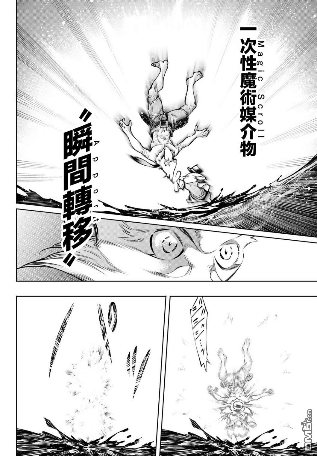 香格里拉·弗陇提亚~屎作猎人向神作发起挑战~第8话