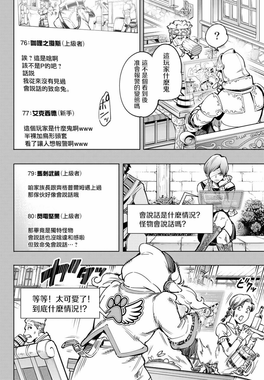 香格里拉·弗陇提亚~屎作猎人向神作发起挑战~第9话