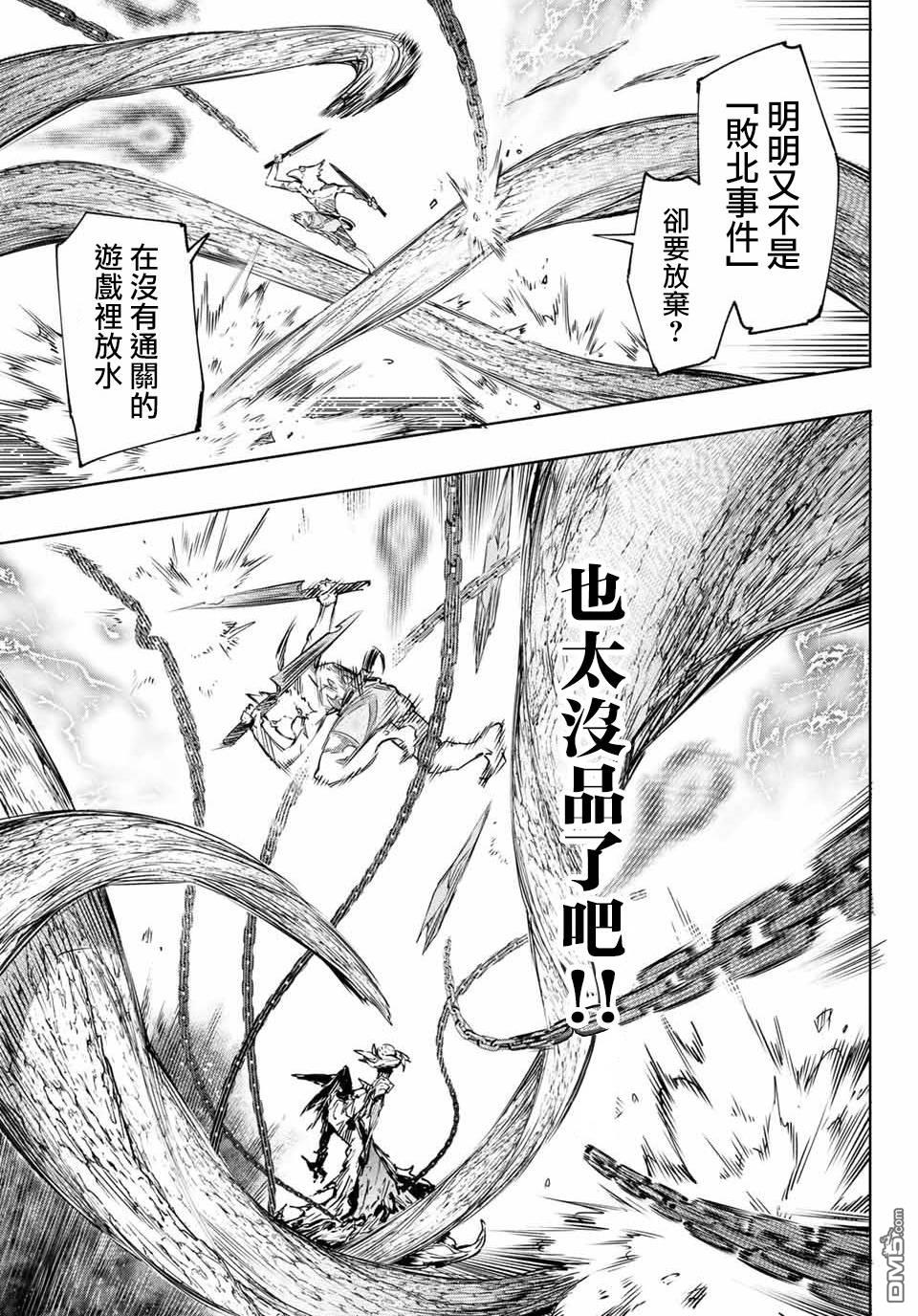 香格里拉·弗陇提亚~屎作猎人向神作发起挑战~第15话