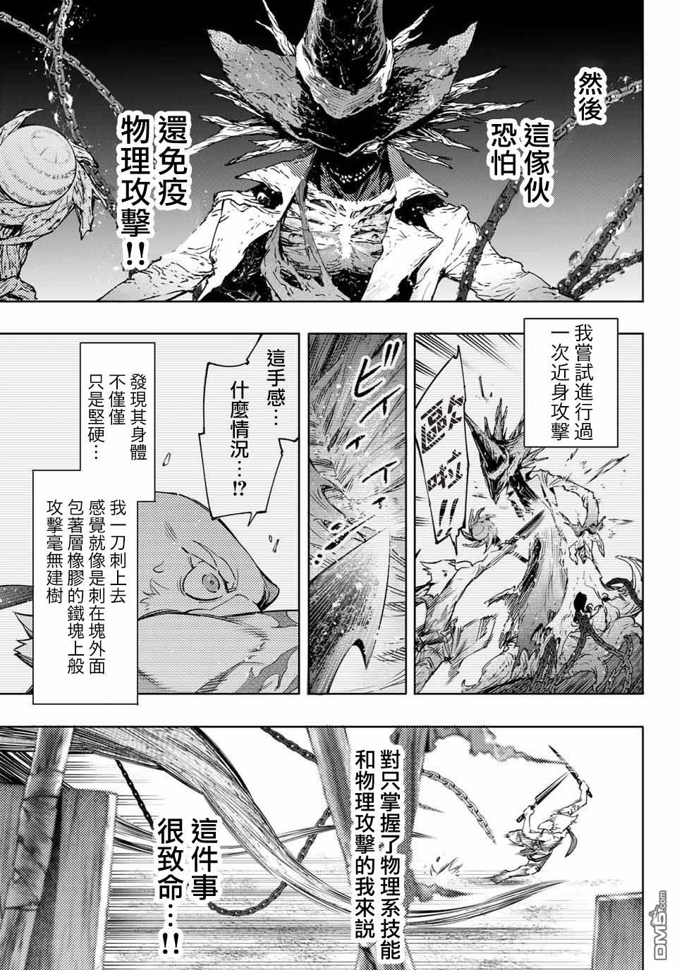 香格里拉·弗陇提亚~屎作猎人向神作发起挑战~第15话