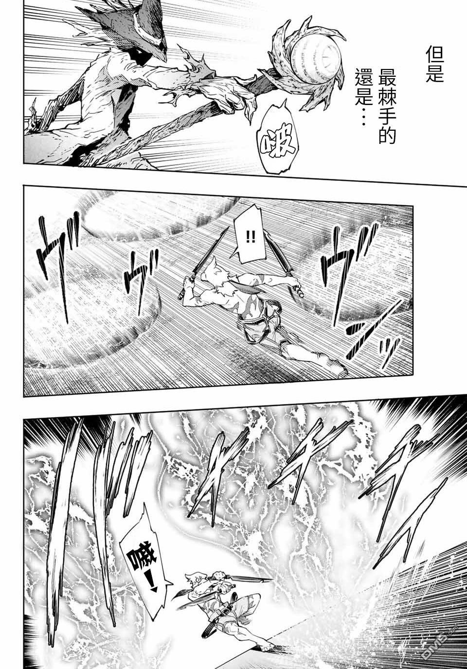香格里拉·弗陇提亚~屎作猎人向神作发起挑战~第15话