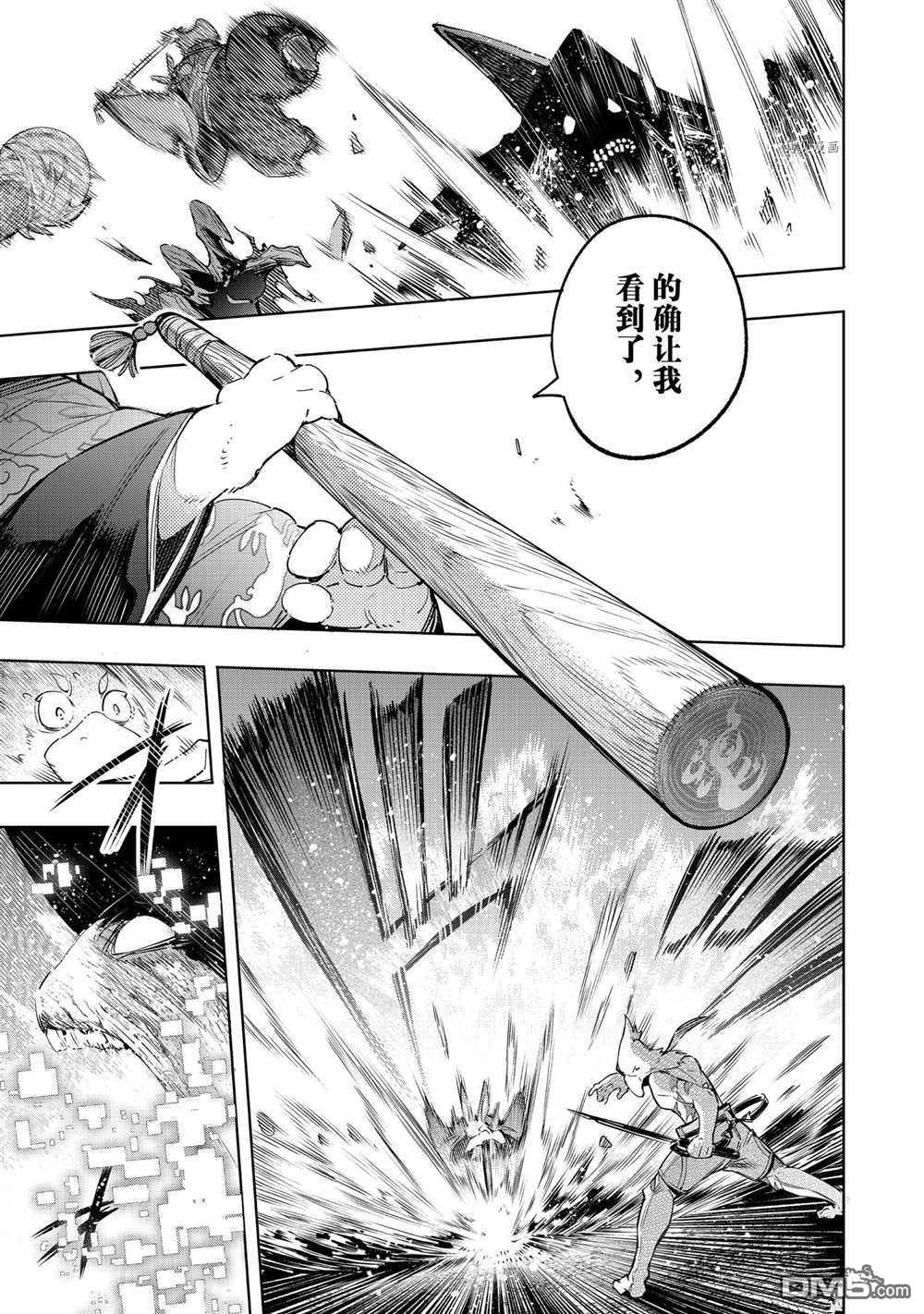香格里拉·弗陇提亚~屎作猎人向神作发起挑战~第16话
