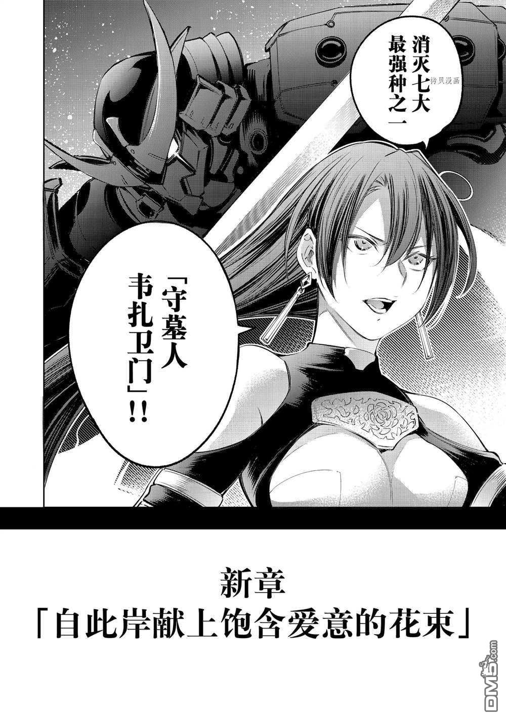 香格里拉·弗陇提亚~屎作猎人向神作发起挑战~第16话