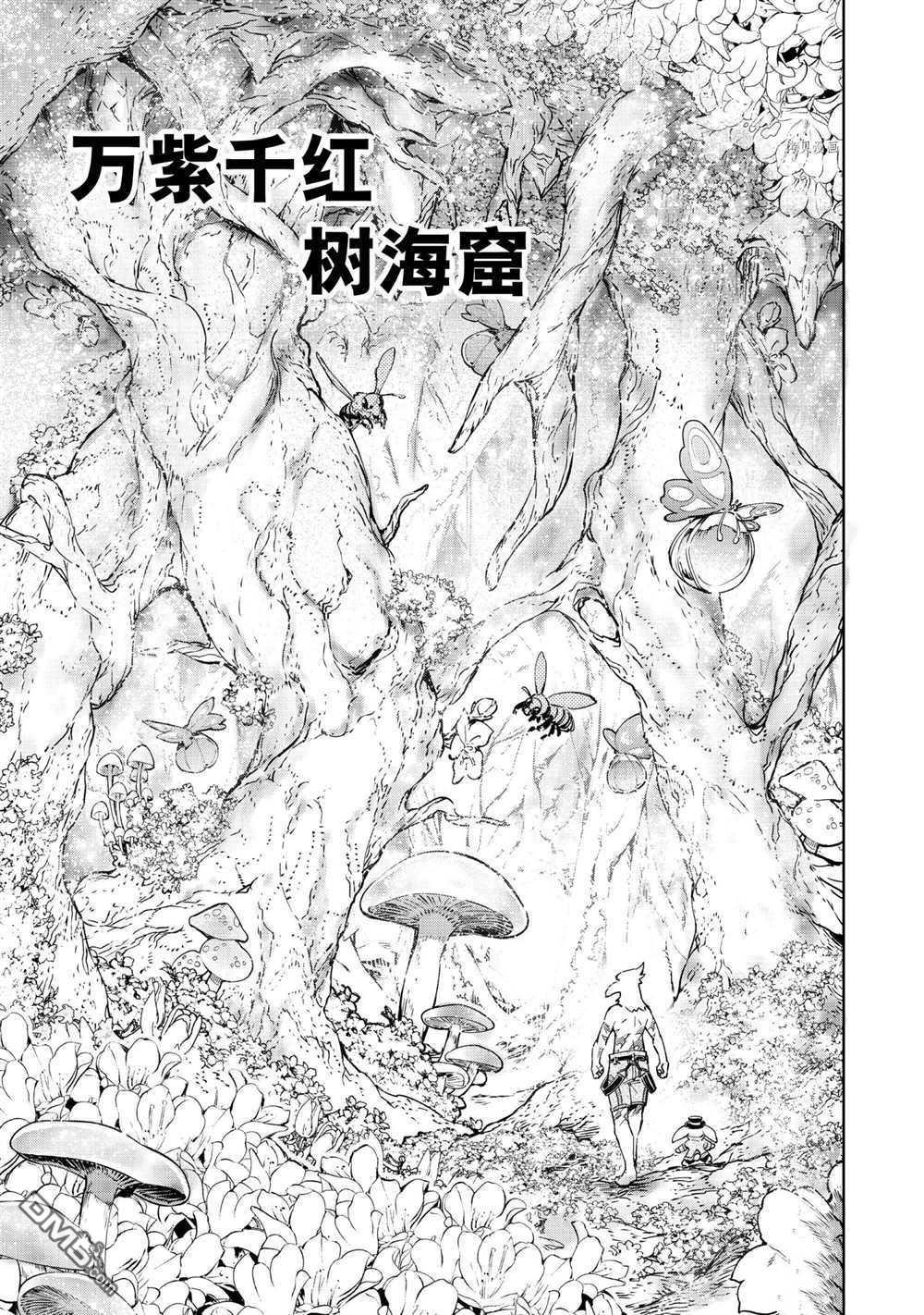 香格里拉·弗陇提亚~屎作猎人向神作发起挑战~第18话