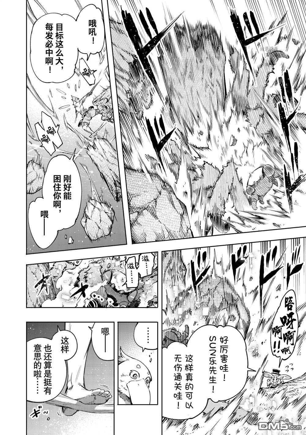 香格里拉·弗陇提亚~屎作猎人向神作发起挑战~第20话