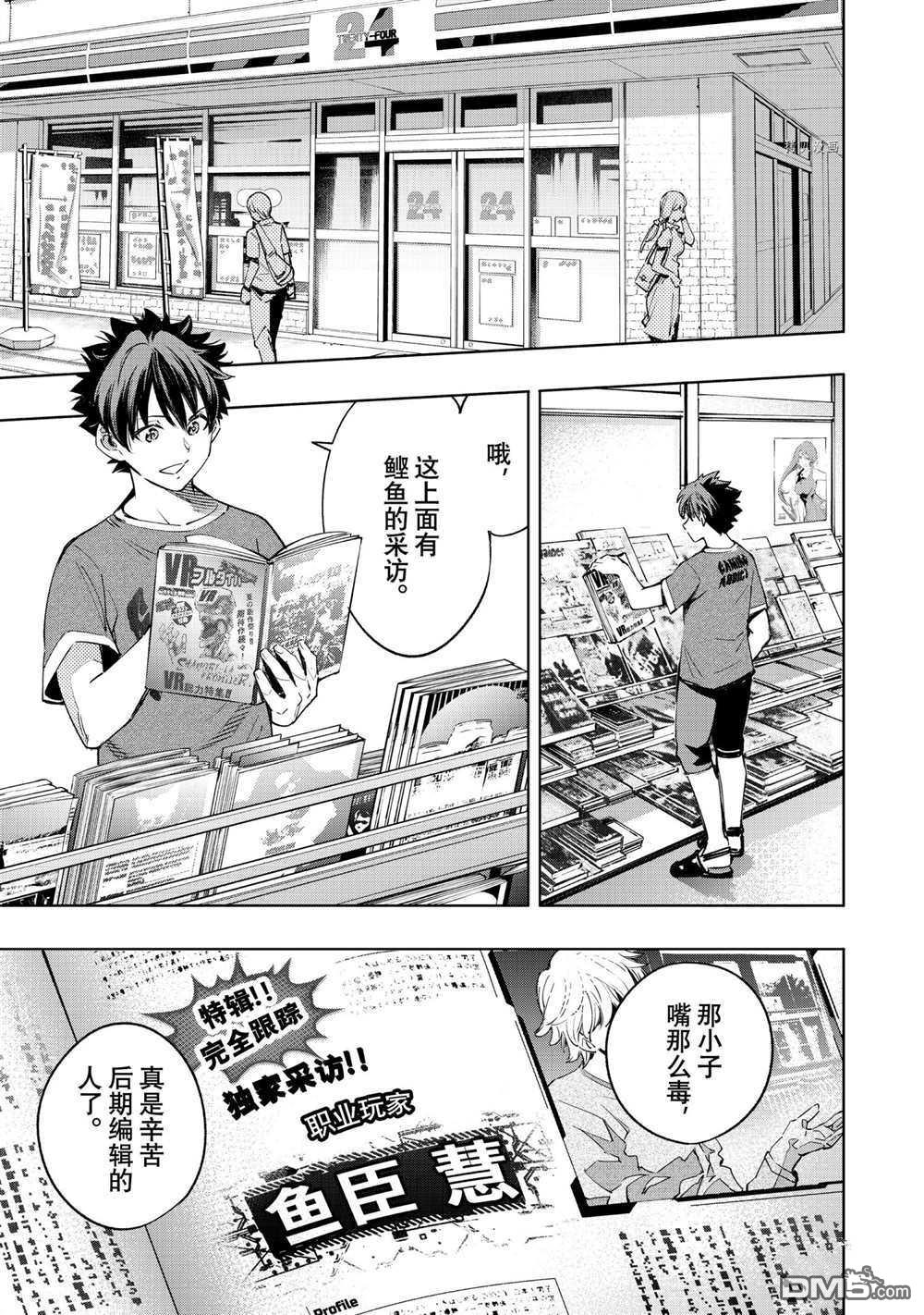 香格里拉·弗陇提亚~屎作猎人向神作发起挑战~第21话