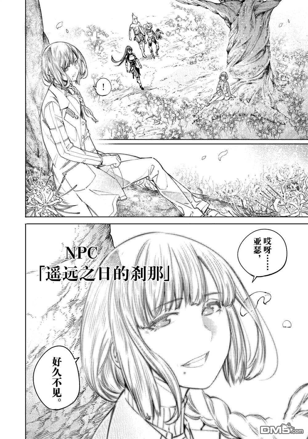 香格里拉·弗陇提亚~屎作猎人向神作发起挑战~第26话