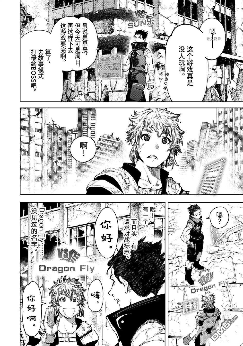 香格里拉·弗陇提亚~屎作猎人向神作发起挑战~第27话