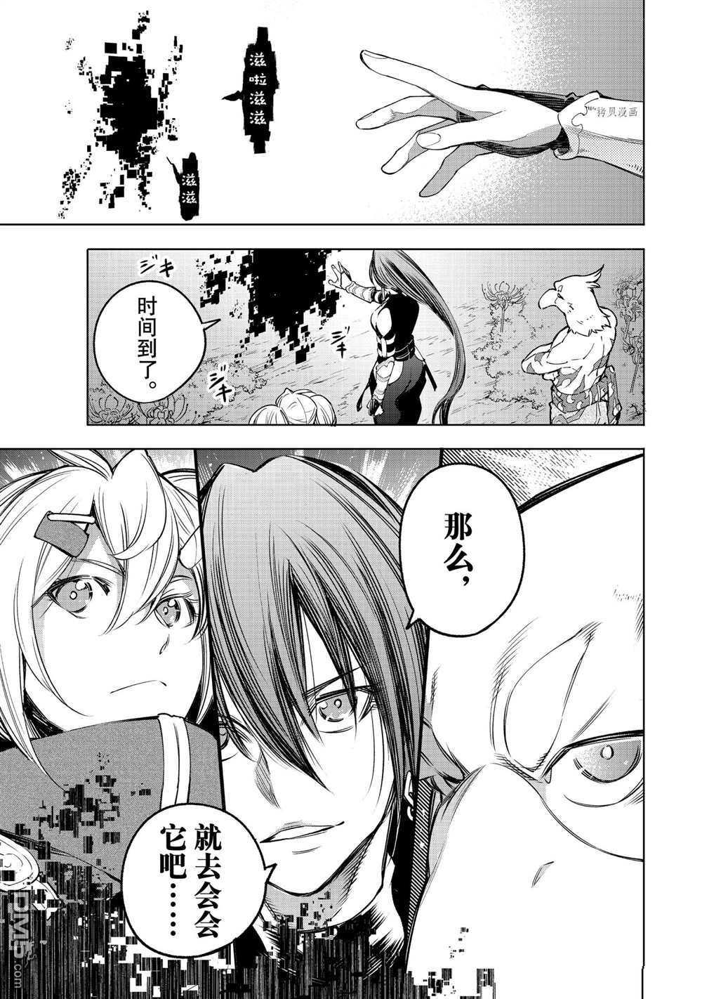 香格里拉·弗陇提亚~屎作猎人向神作发起挑战~第30话