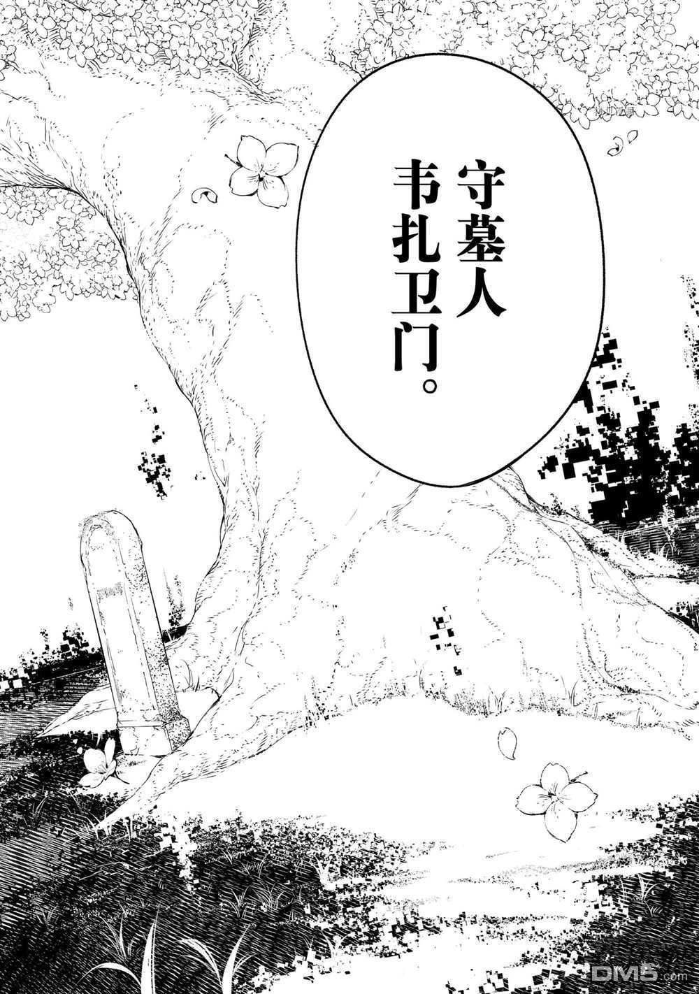 香格里拉·弗陇提亚~屎作猎人向神作发起挑战~第30话