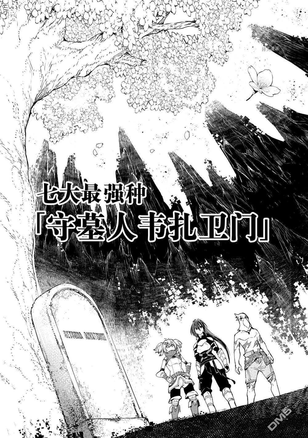 香格里拉·弗陇提亚~屎作猎人向神作发起挑战~第31话