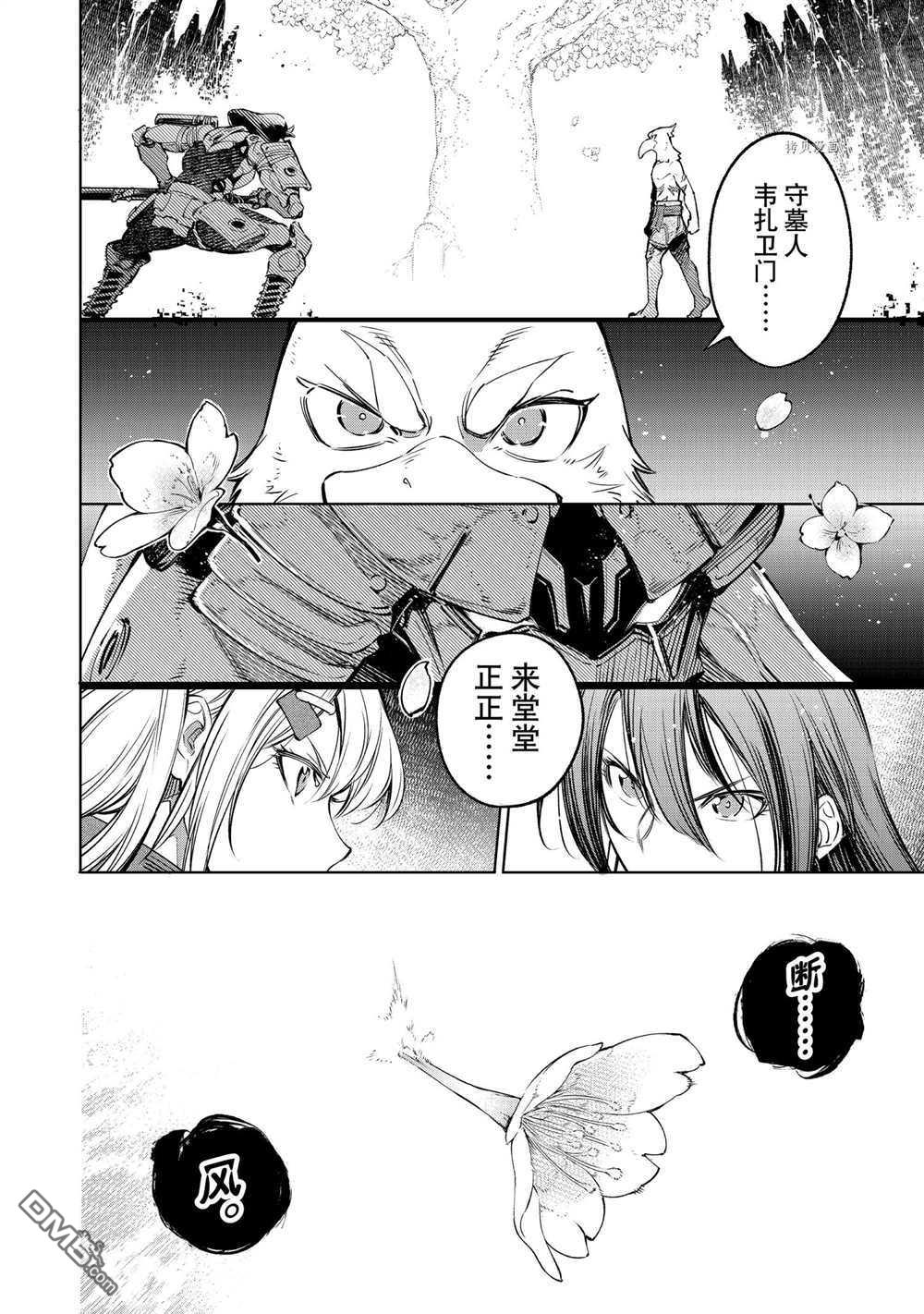 香格里拉·弗陇提亚~屎作猎人向神作发起挑战~第31话
