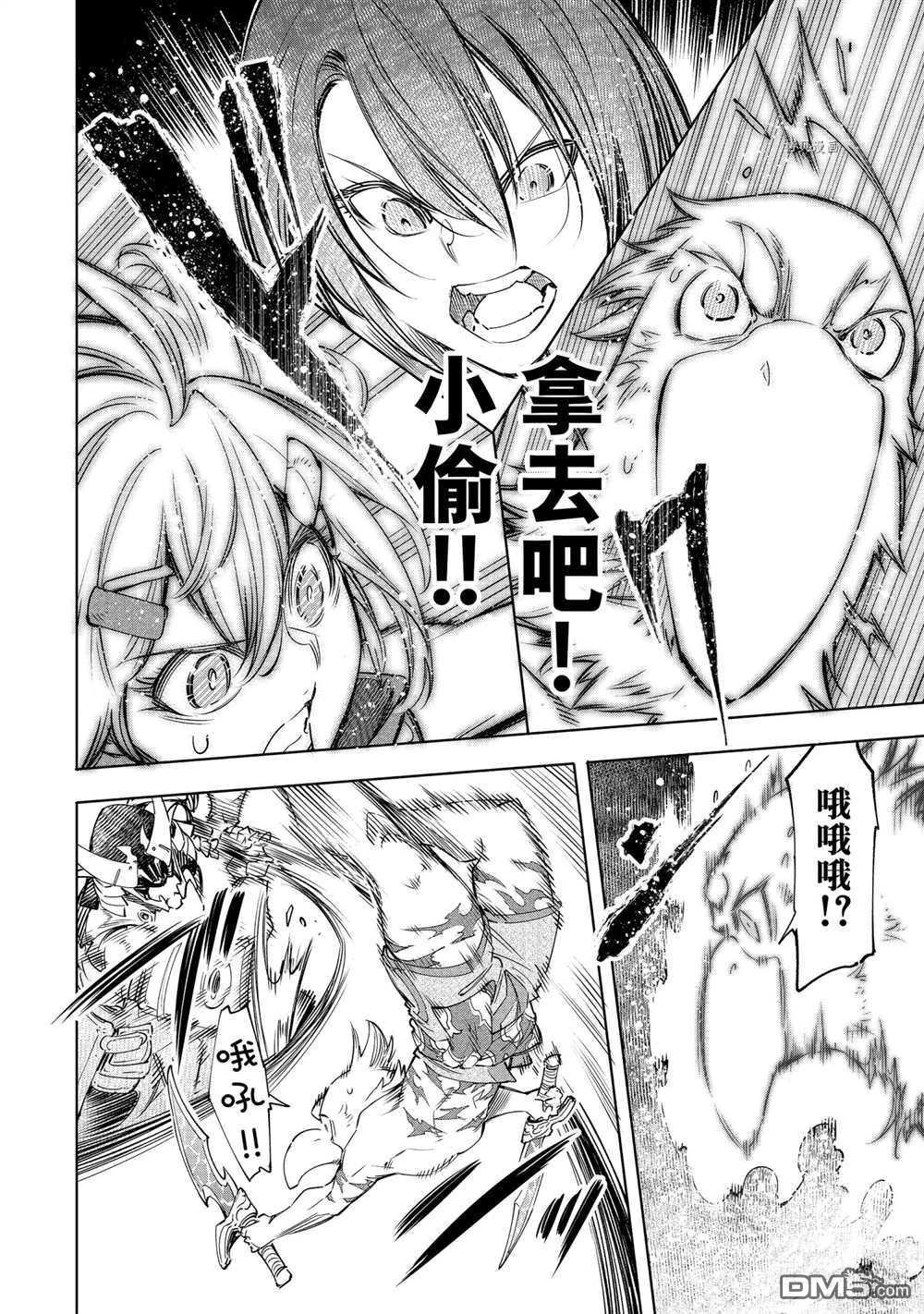 香格里拉·弗陇提亚~屎作猎人向神作发起挑战~第33话