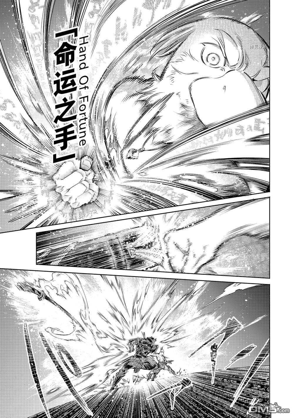 香格里拉·弗陇提亚~屎作猎人向神作发起挑战~第33话