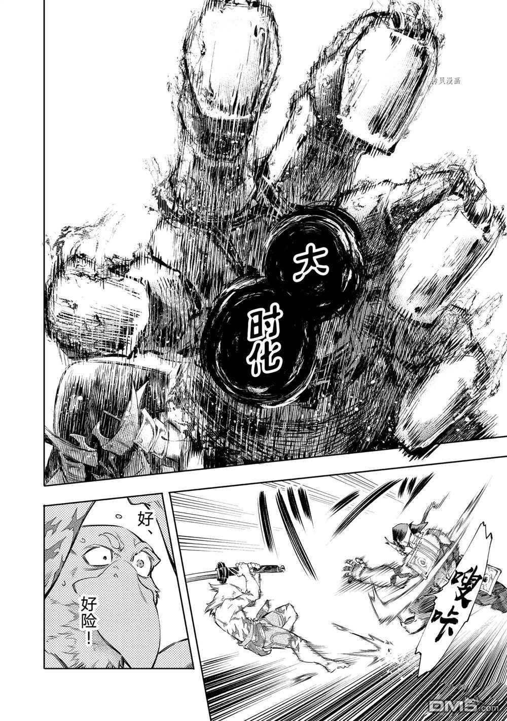 香格里拉·弗陇提亚~屎作猎人向神作发起挑战~第34话