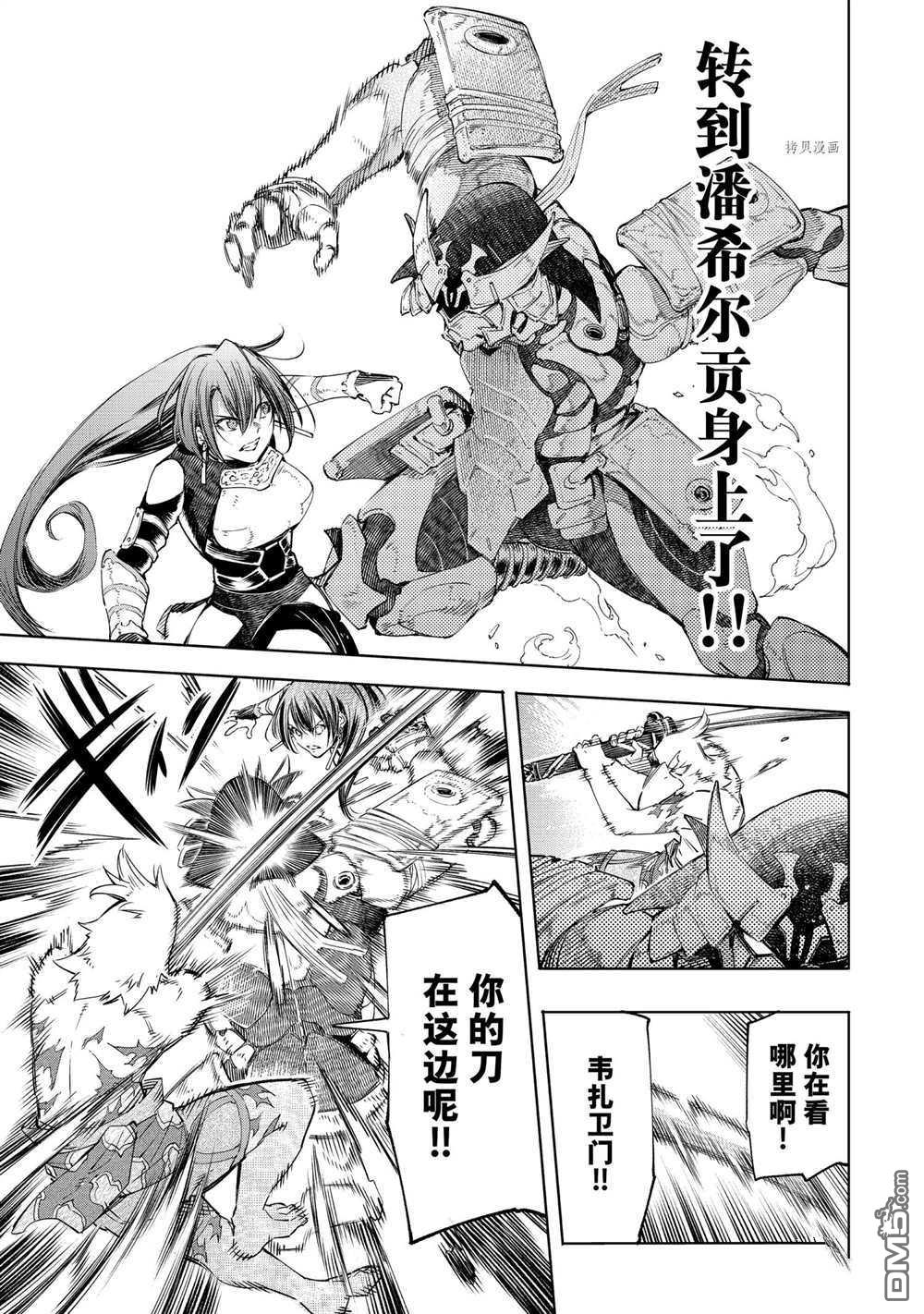 香格里拉·弗陇提亚~屎作猎人向神作发起挑战~第34话