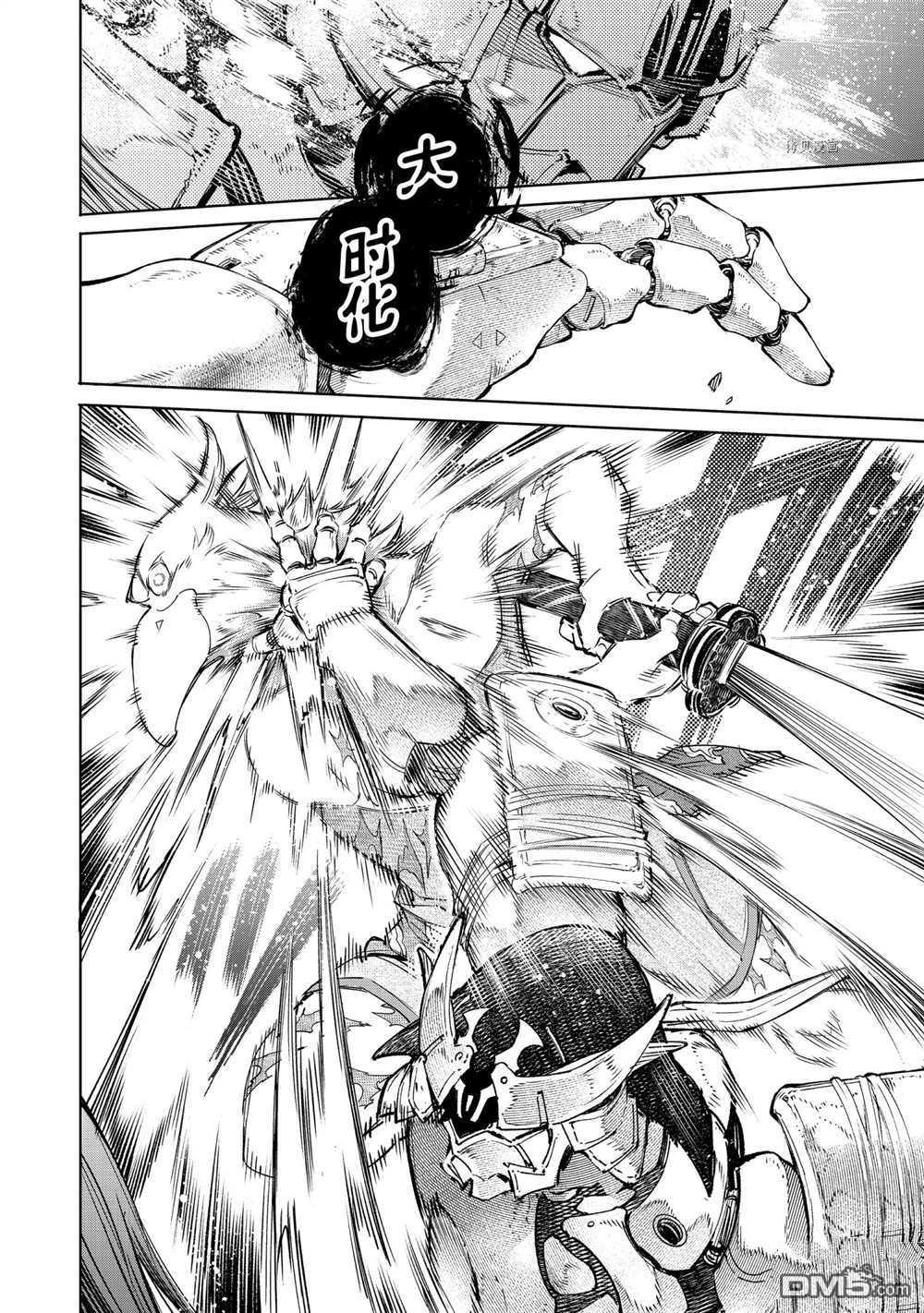 香格里拉·弗陇提亚~屎作猎人向神作发起挑战~第34话