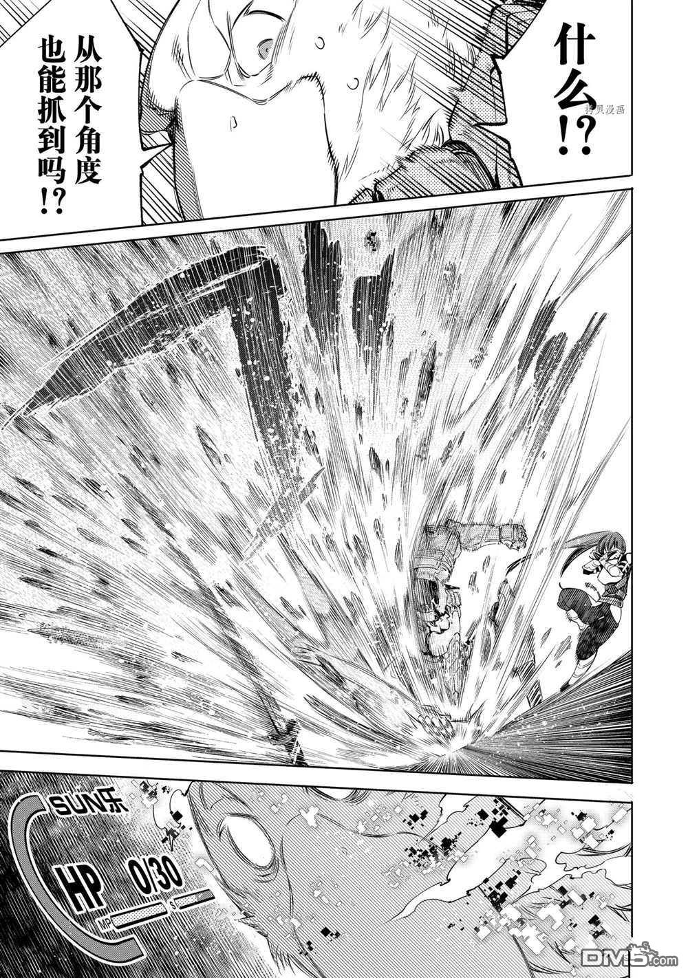 香格里拉·弗陇提亚~屎作猎人向神作发起挑战~第34话