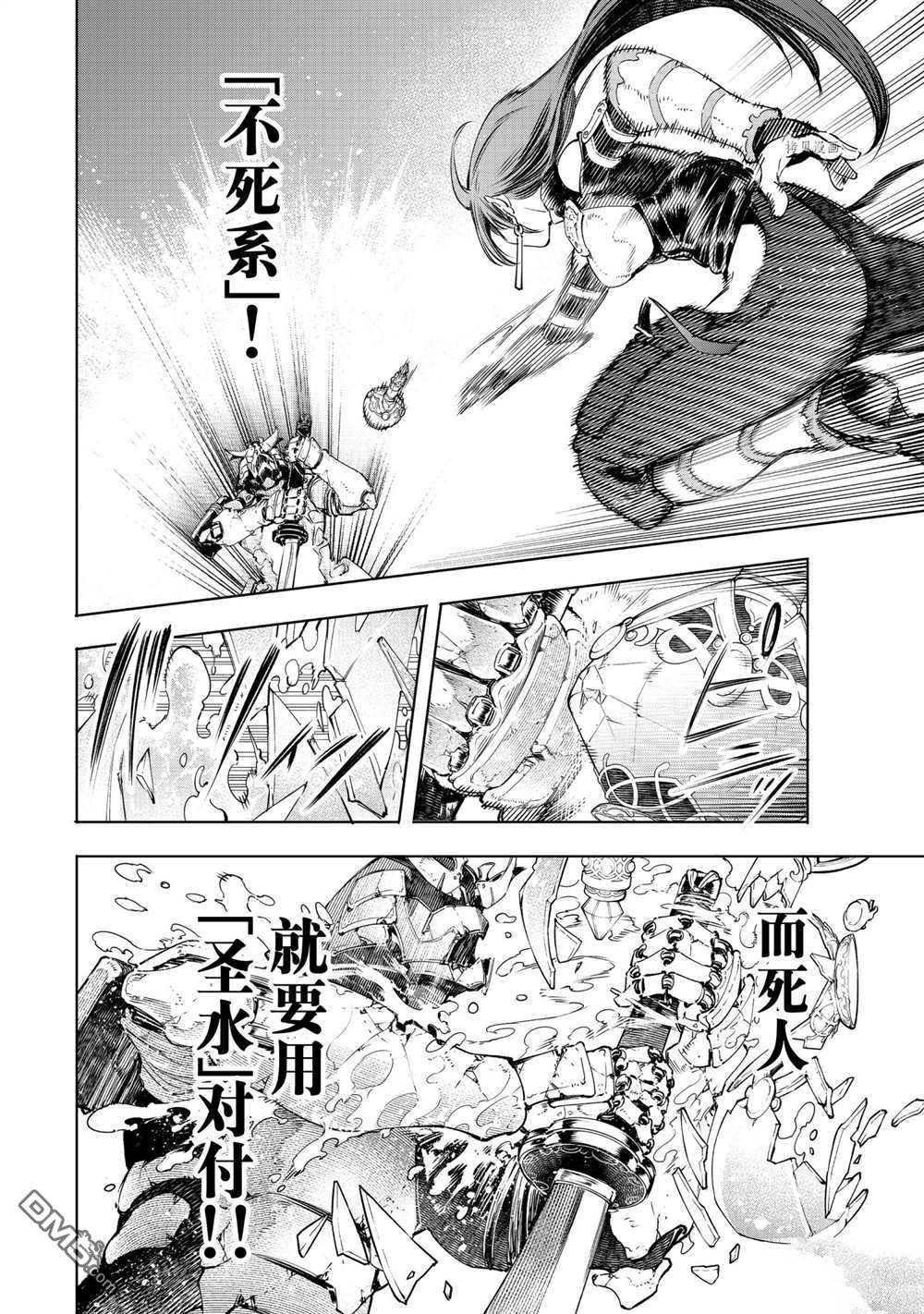 香格里拉·弗陇提亚~屎作猎人向神作发起挑战~第35话